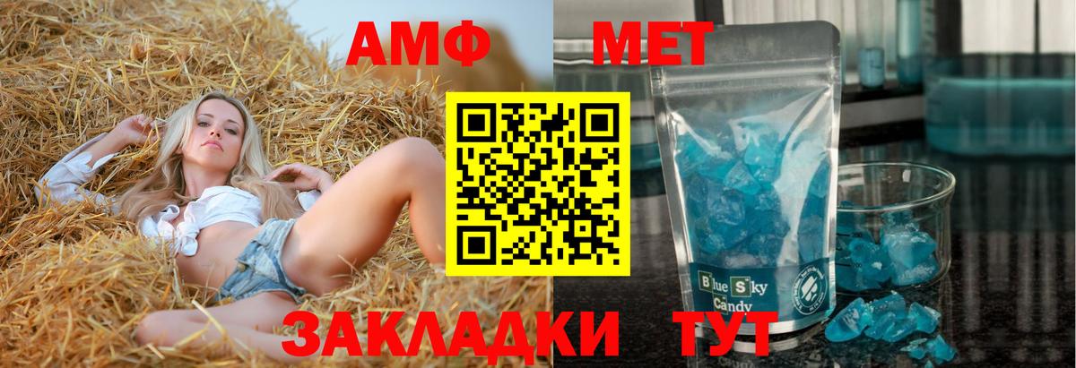 Амфетамин  Amphetamine  Вход с VPN  Amphetamine VHQ  Костомукша 
