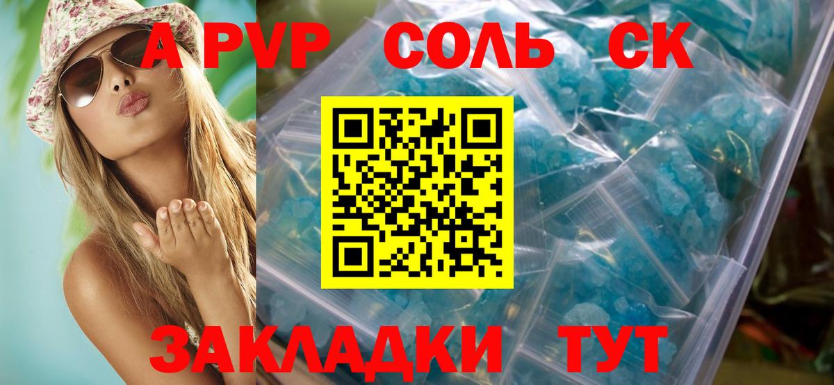 Alpha PVP VHQ  Вход с VPN  Костомукша  Альфа ПВП крисы CK  A-PVP мука 