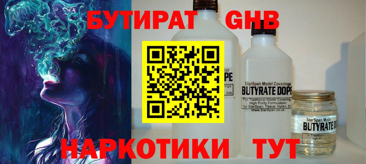 Бутират оксана  Вход с VPN  Костомукша 
