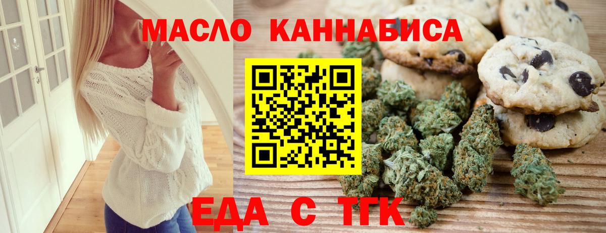 Cannafood марихуана  Вход с VPN  Костомукша 