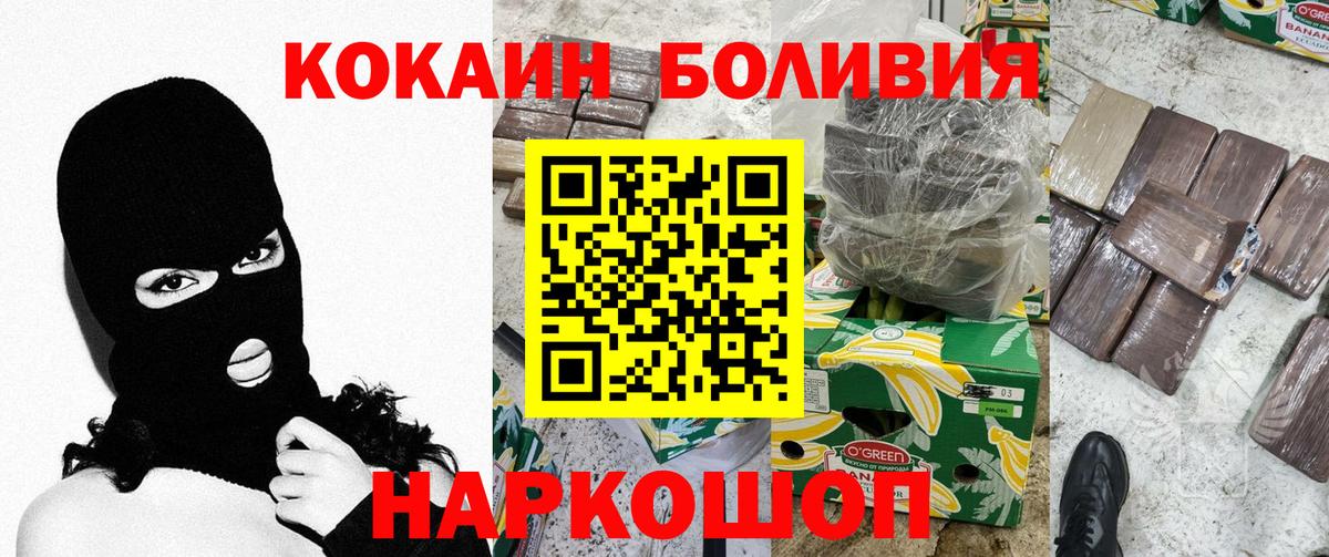 Костомукша  Кокаин 99%  Кокаин VHQ  Вход с VPN 