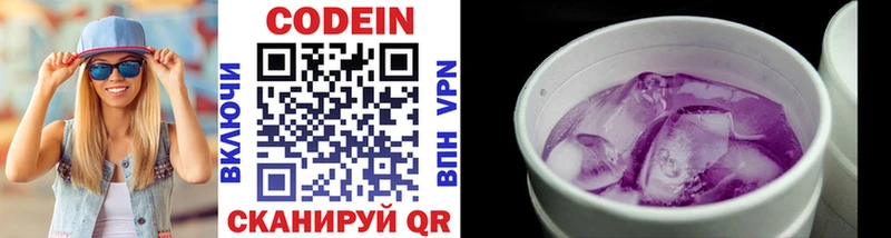 Codein напиток Lean (лин)  это клад  Костомукша 