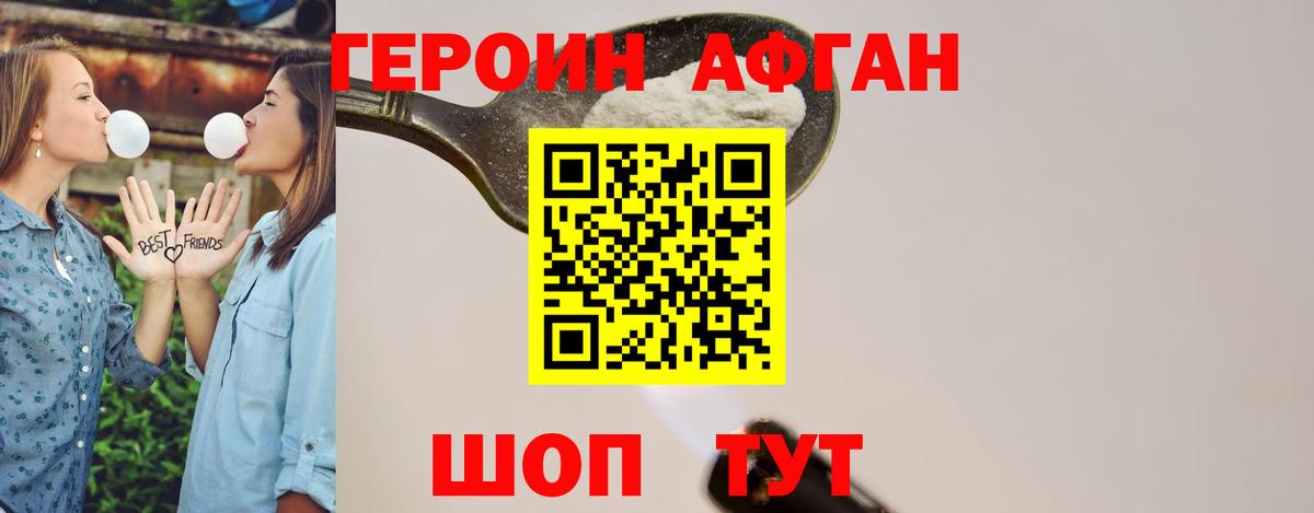 Героин герыч  Вход с VPN  Костомукша 