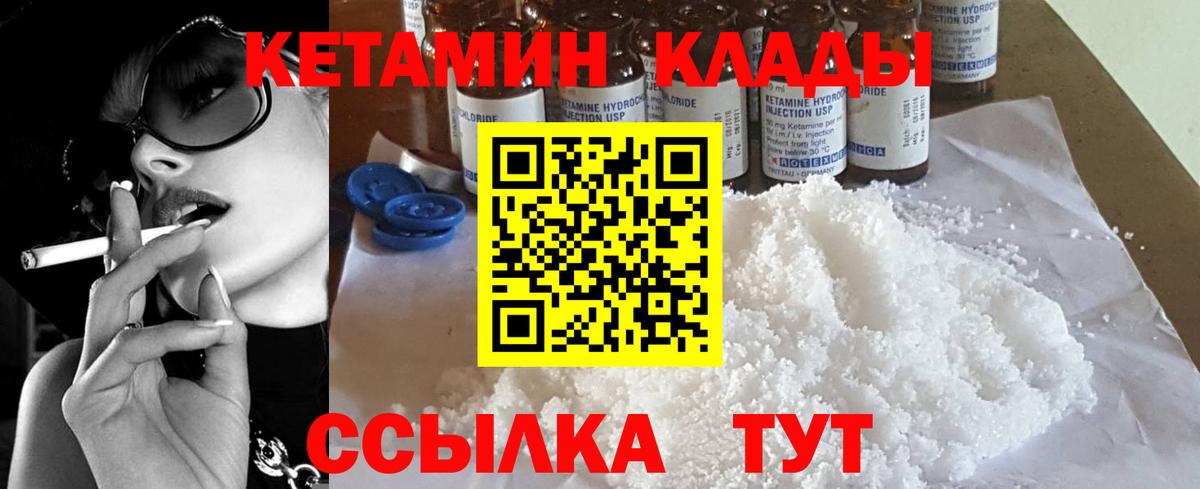 Кетамин ketamine  Вход с VPN  Костомукша 