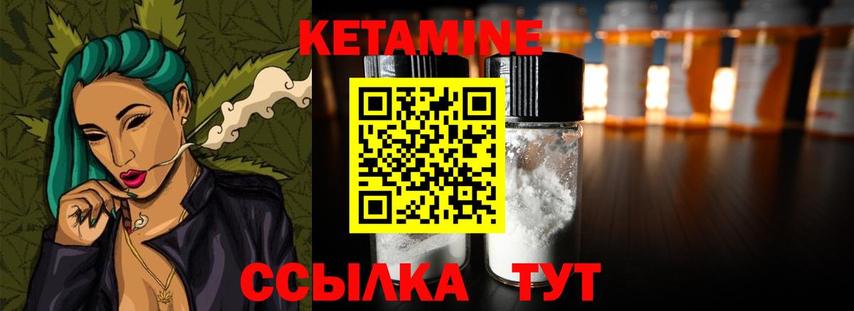 КЕТАМИН VHQ Костомукша