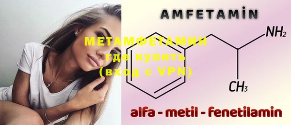 метамфетамин Вяземский