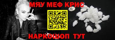 меф VHQ Кимры