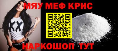 меф VHQ Кимры