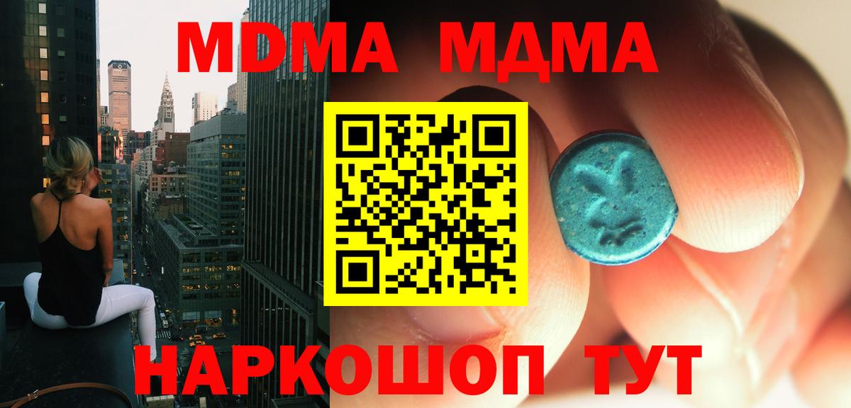 Костомукша  МДМА кристаллы  MDMA VHQ  Вход с VPN 