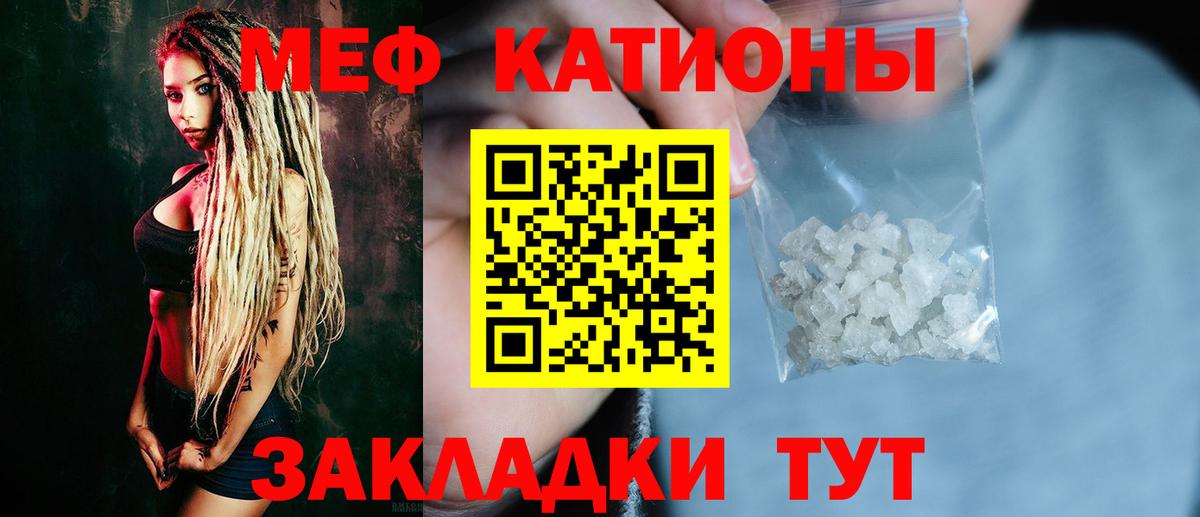 Мефедрон  МЕФ кристаллы  Меф  Костомукша  Вход с VPN  МЯУ-МЯУ мука 